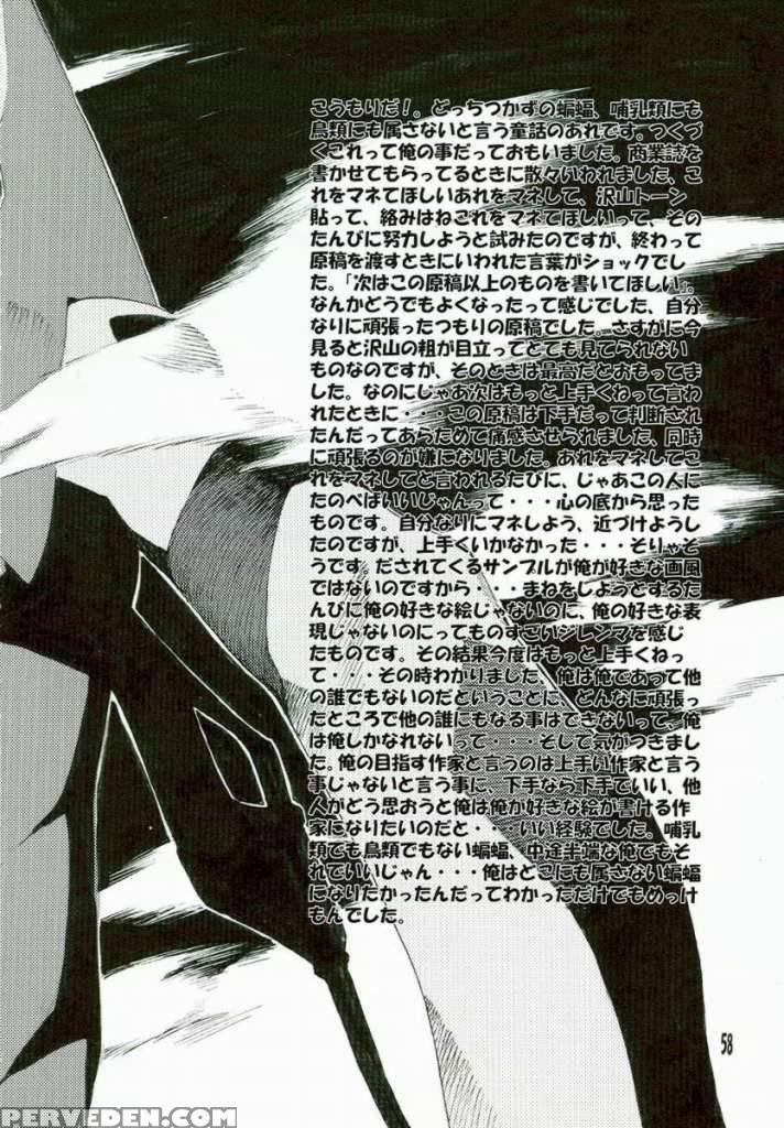 Synchrocord 5 - Neon Genesis Evangelion 1