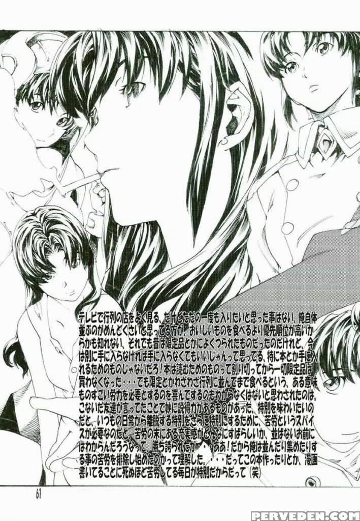 Synchrocord 5 - Neon Genesis Evangelion 1