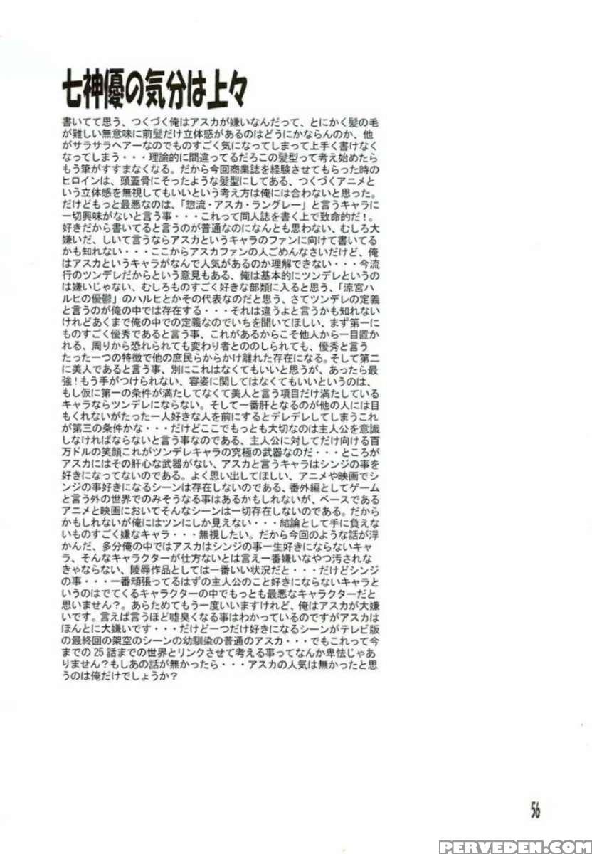 Synchrocord 5 1
