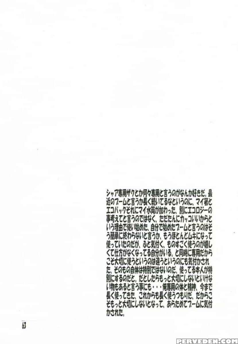 Synchrocord 5 1