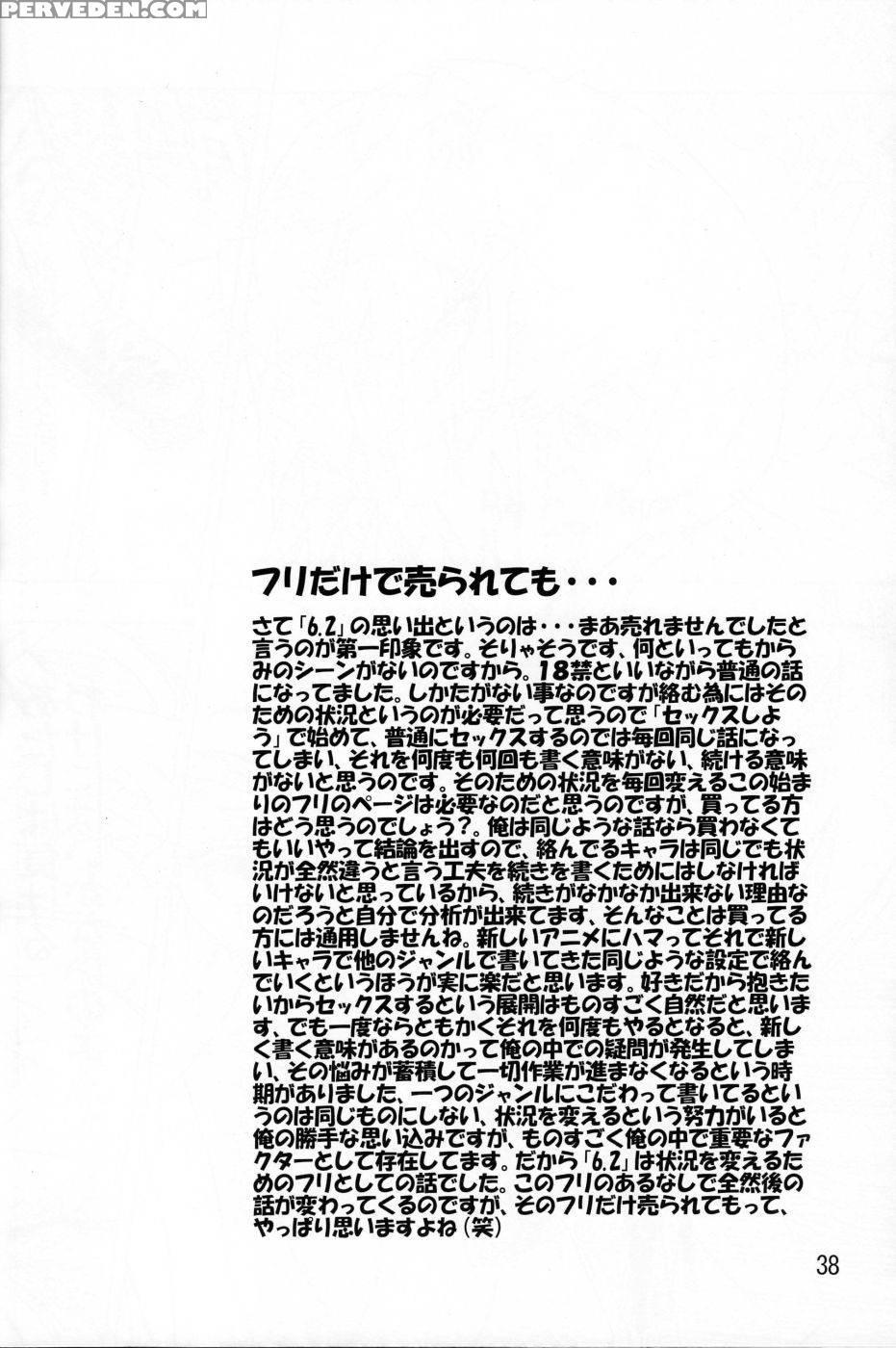 Synchrocord 6 - Neon Genesis Evangelion 1