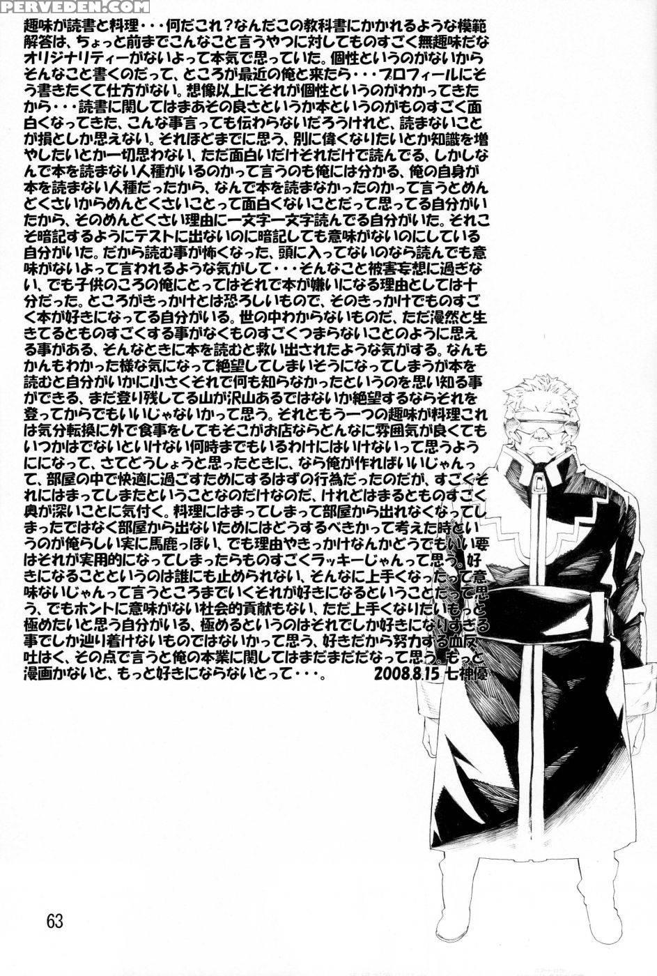 Synchrocord 6 - Neon Genesis Evangelion 1