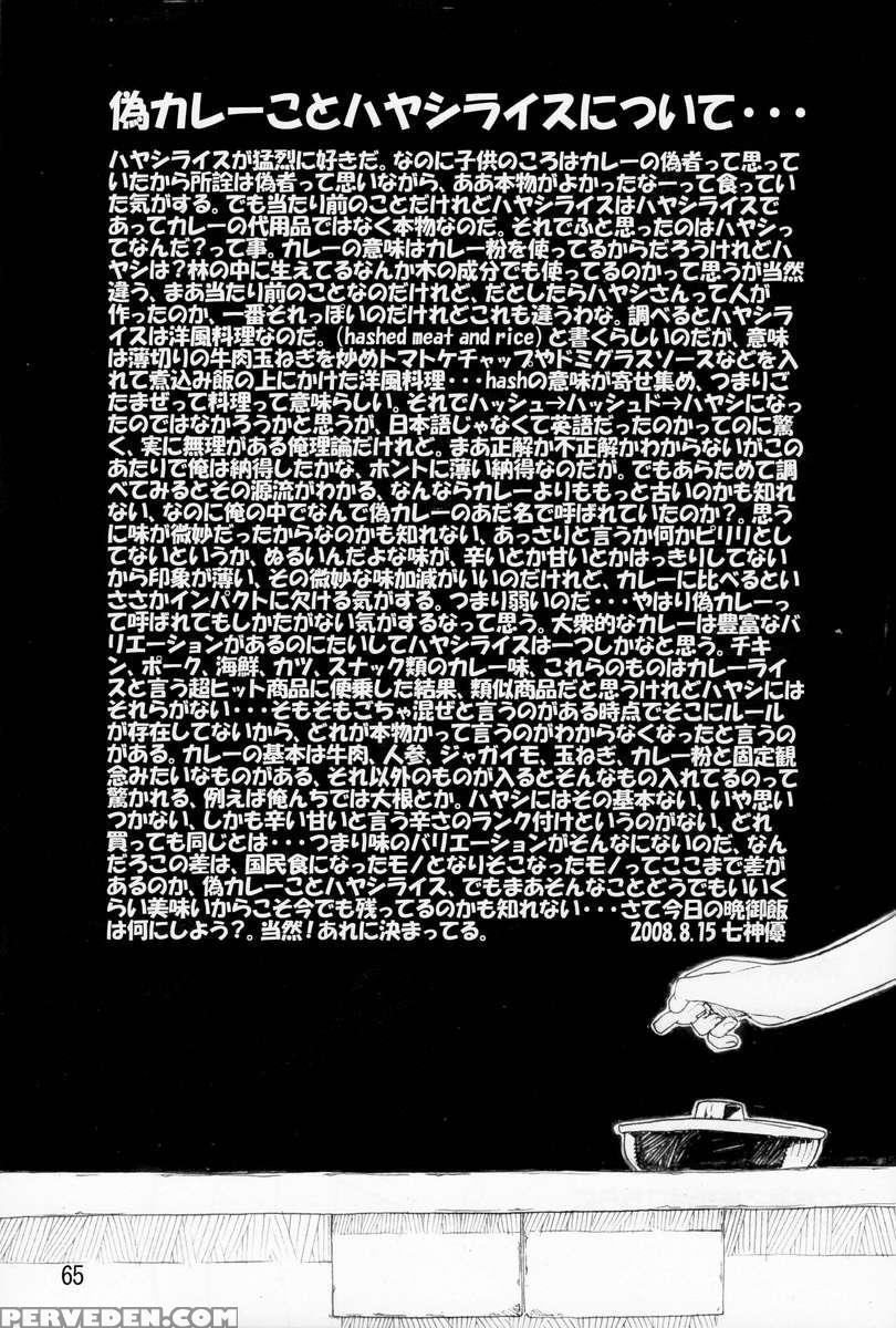 Synchrocord 6 1
