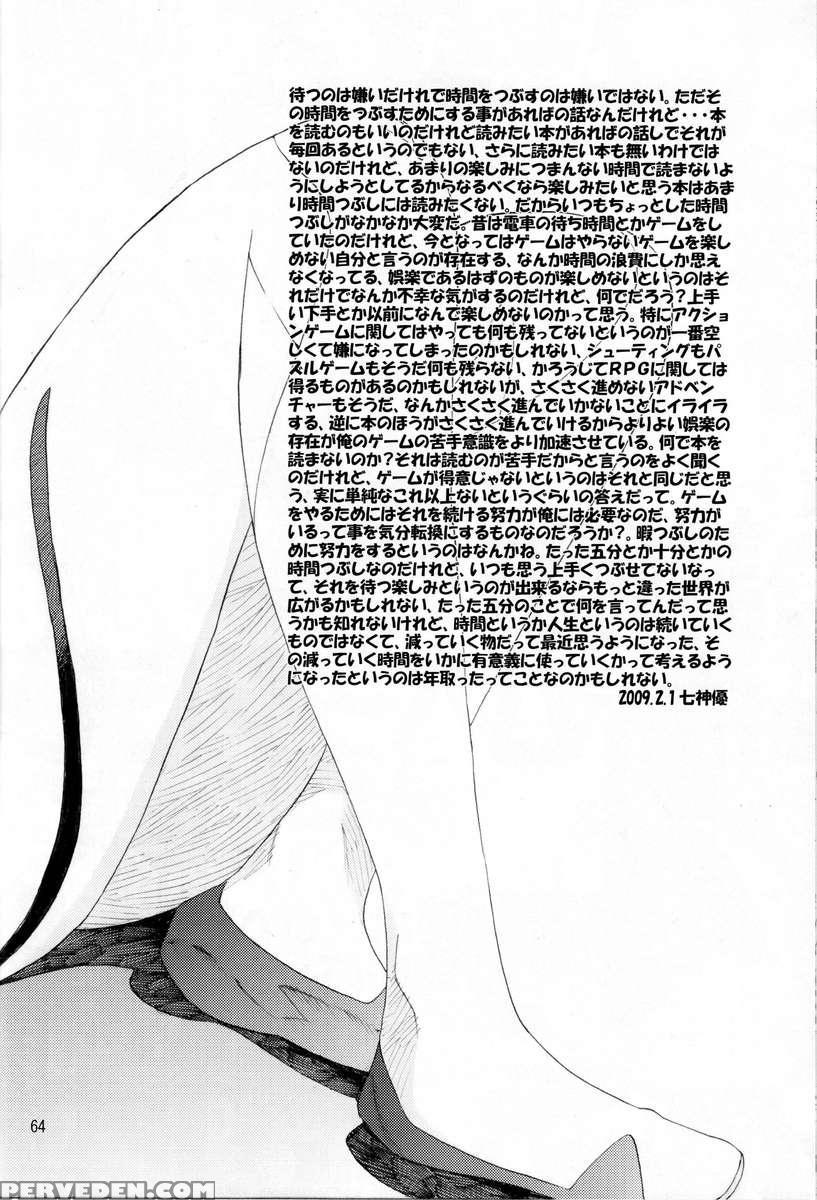 Synchrocord 7 1