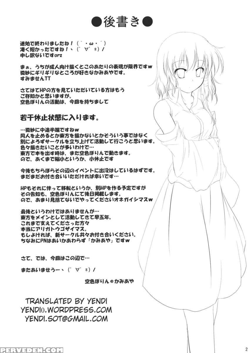 System.romance 1
