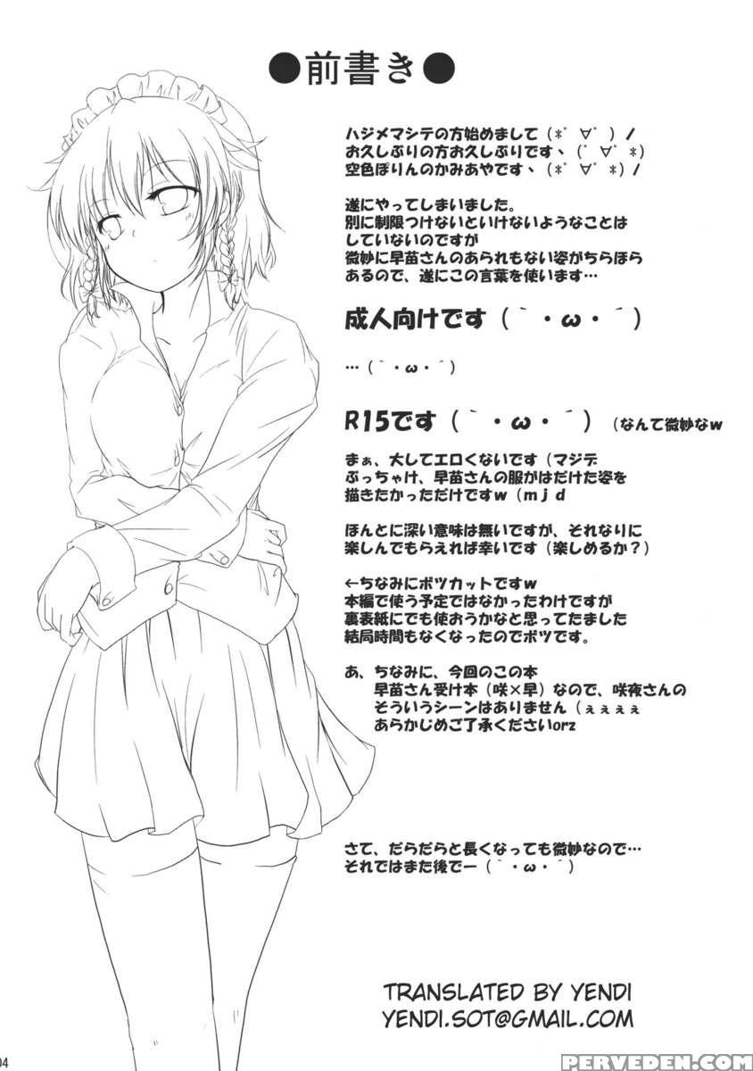 System.romance 1