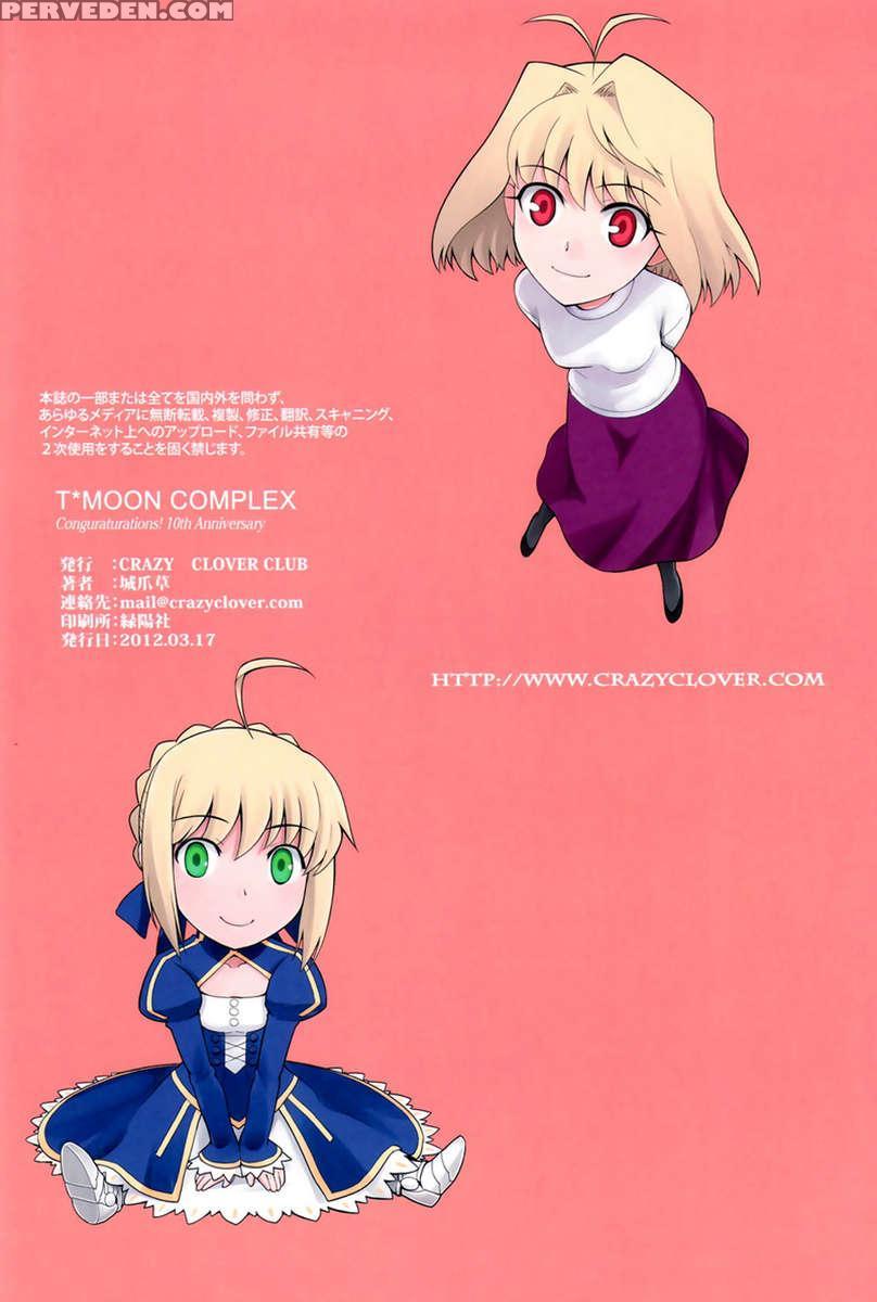 T-moon Complex Congratulations! 10th Anniversary 1