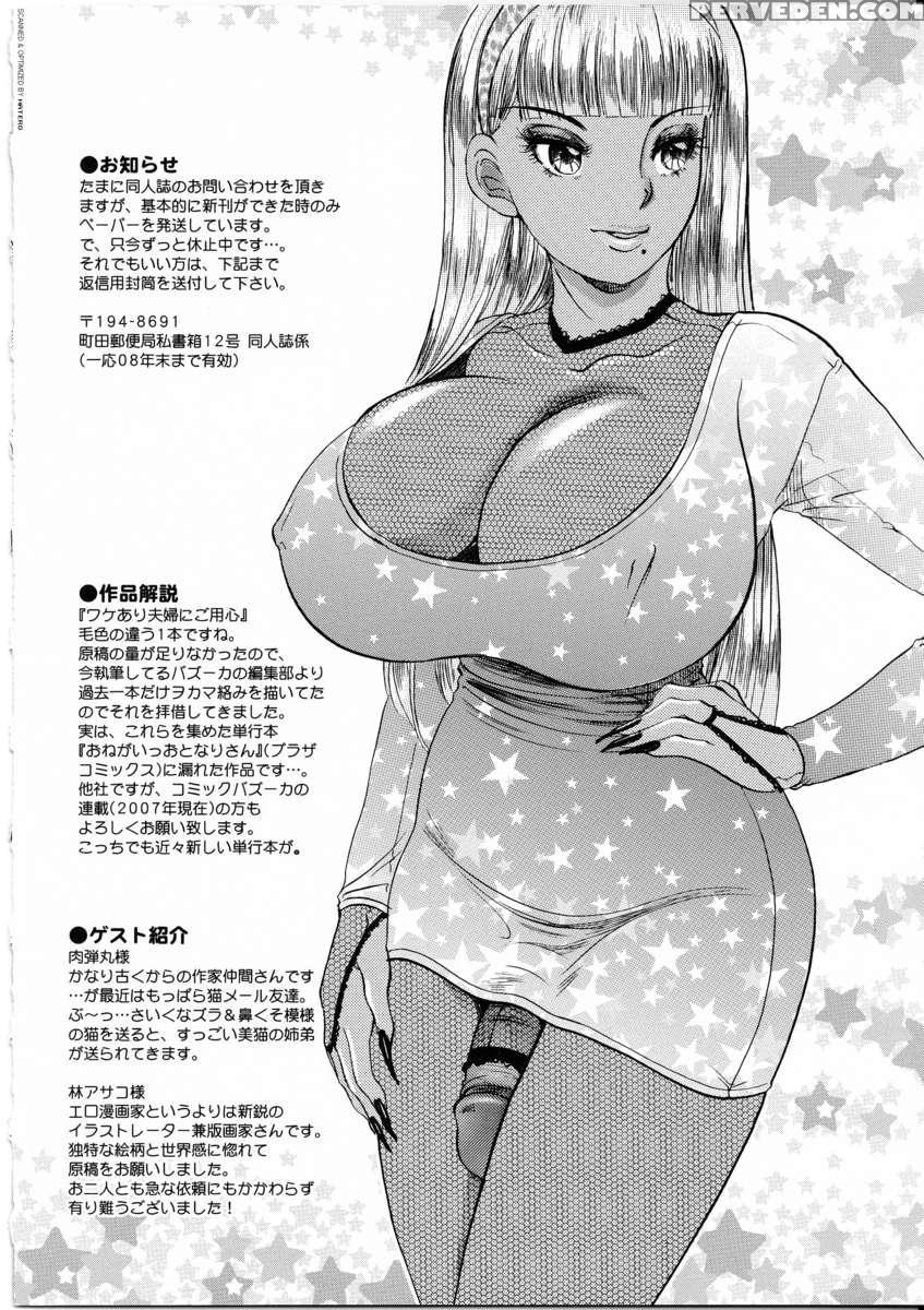 T.s. I Love You... 4 Newhalf No Oneesan Wa Suki Desu Ka? Chapter 1 Page 161