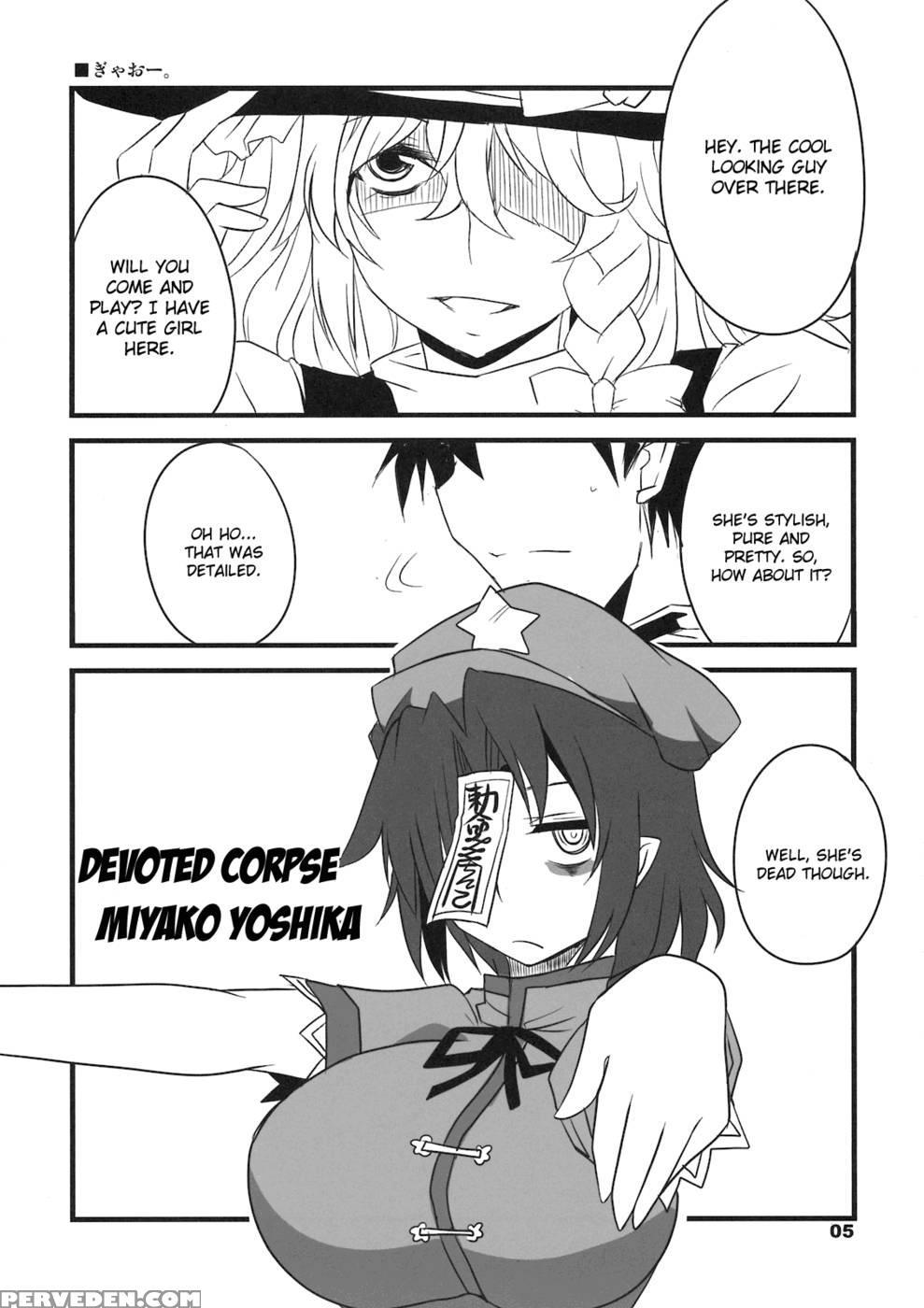 Tabechau Zo? - Touhou Project Chapter 1 Page 5