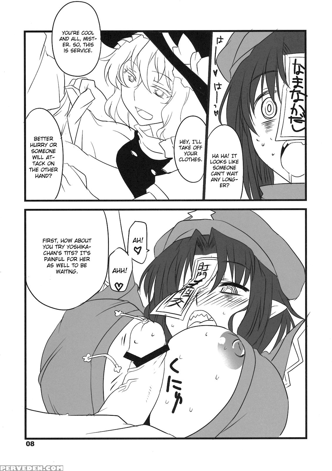 Tabechau Zo? - Touhou Chapter 1 Page 8