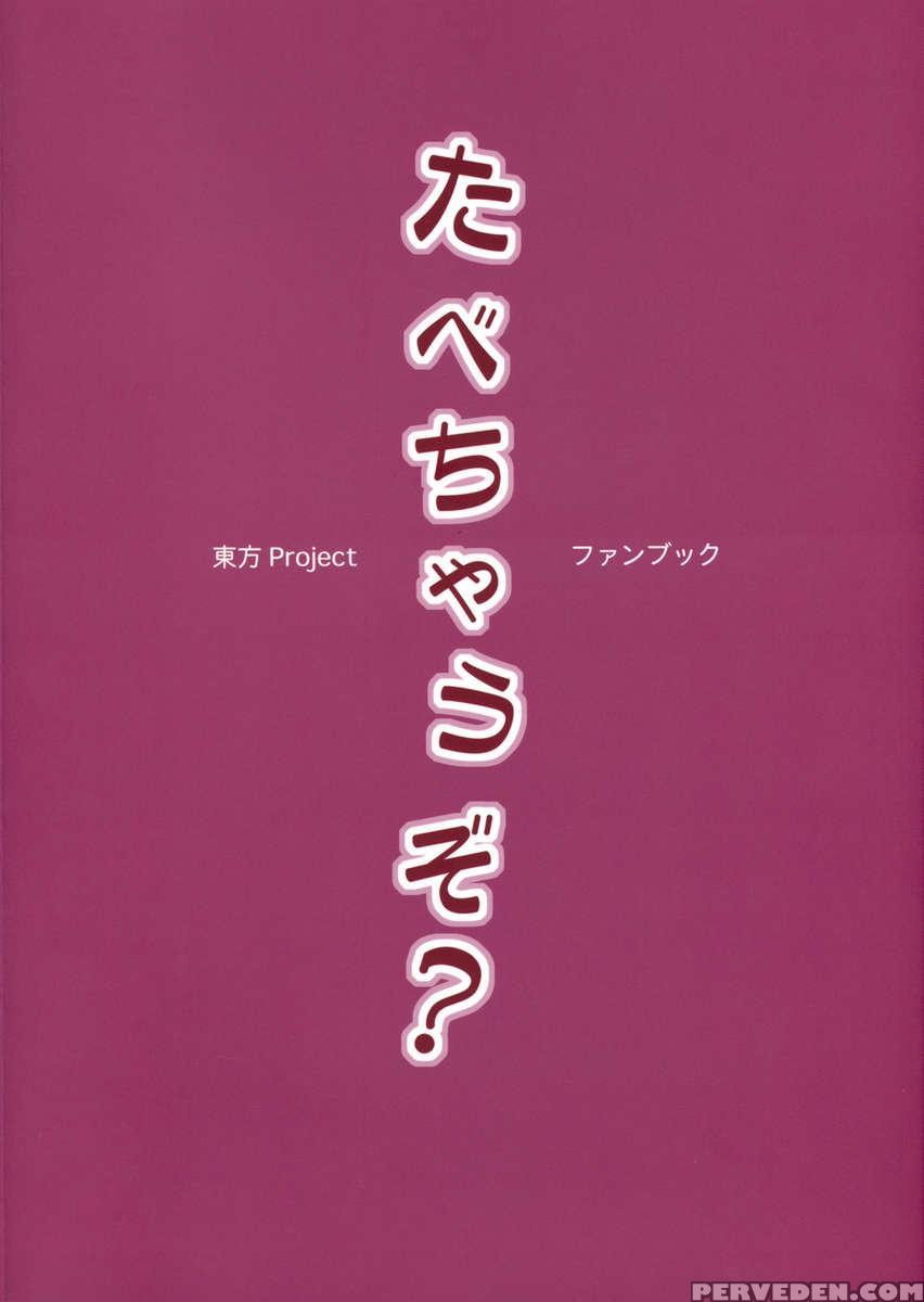 Tabechau Zo? Chapter 1 Page 2