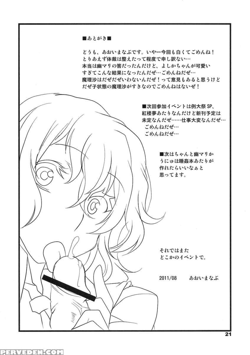 Tabechau Zo? Chapter 1 Page 21