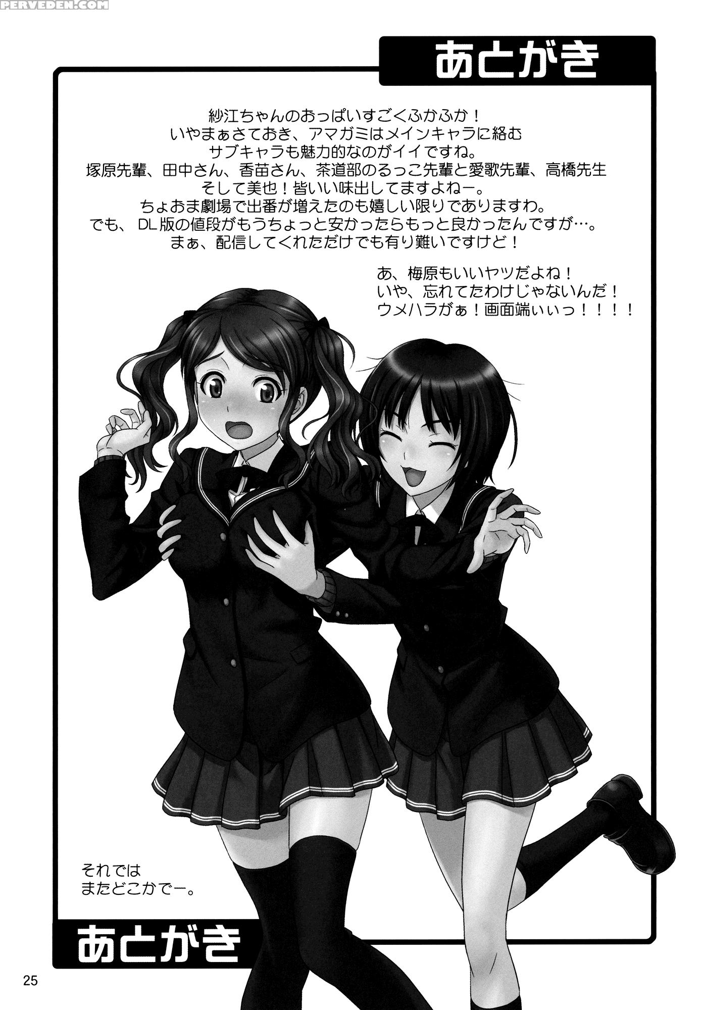 Tabechauzo (amagami) - Amagami 1
