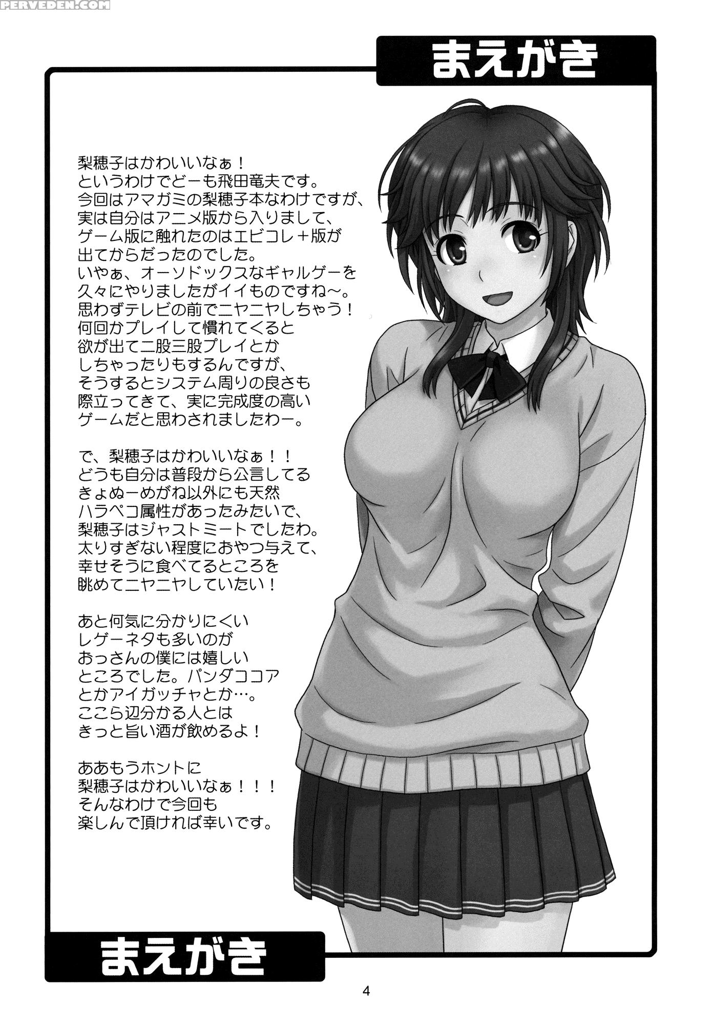 Tabechauzo (amagami) - Amagami 1