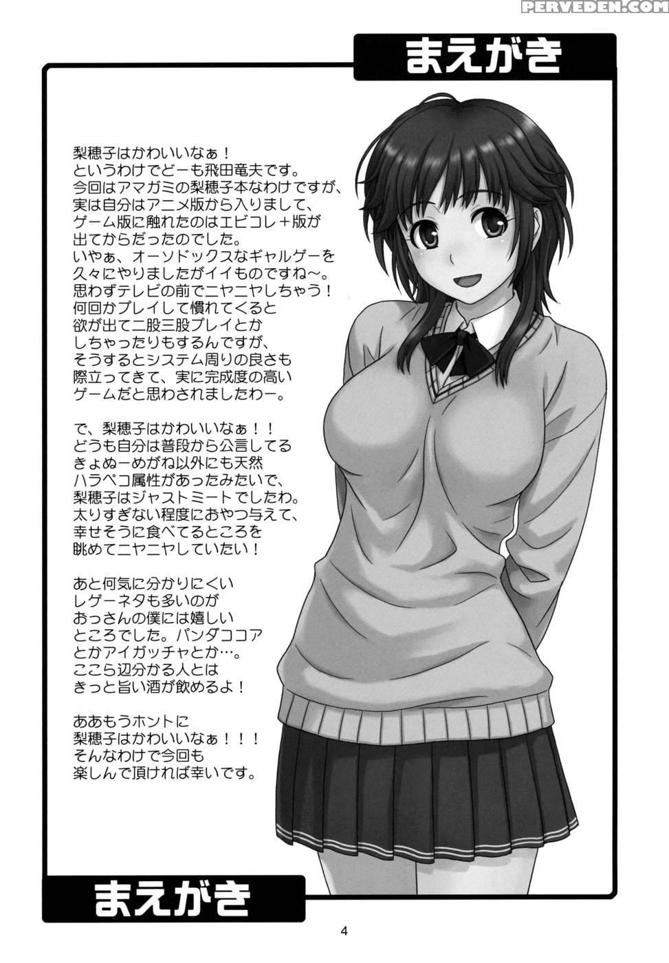 Tabechauzo - Amagami 1