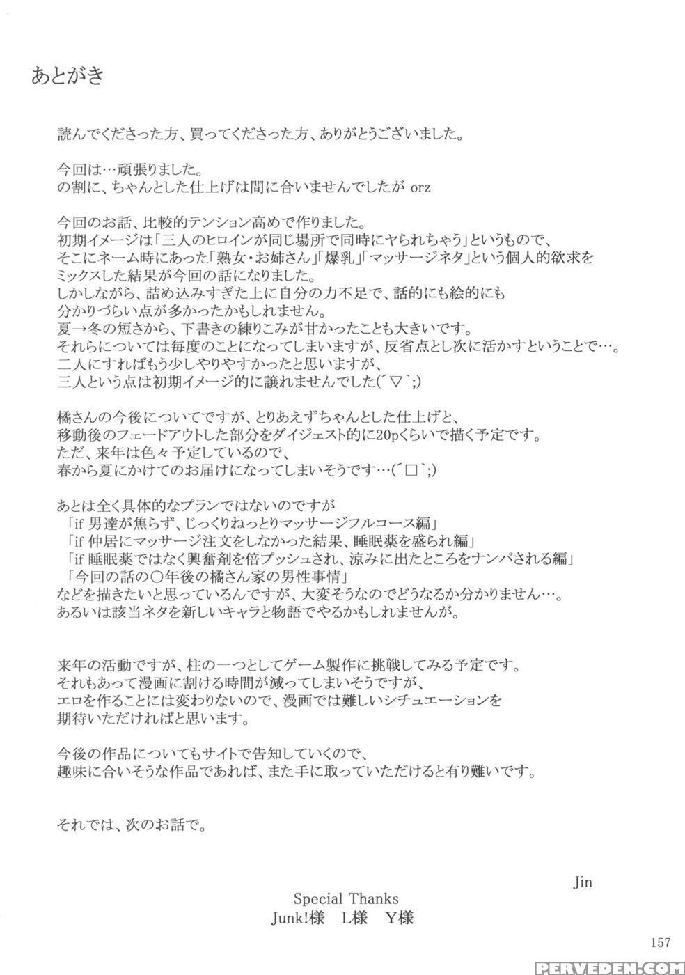 Tachibana-san's Circumstances With A Man 1