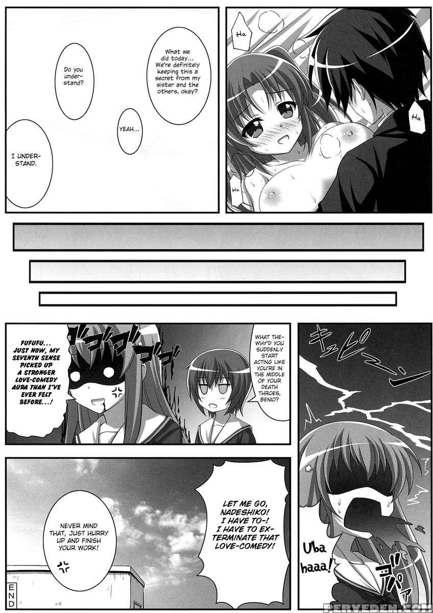 Tadaima Kakunin Chuu! 1