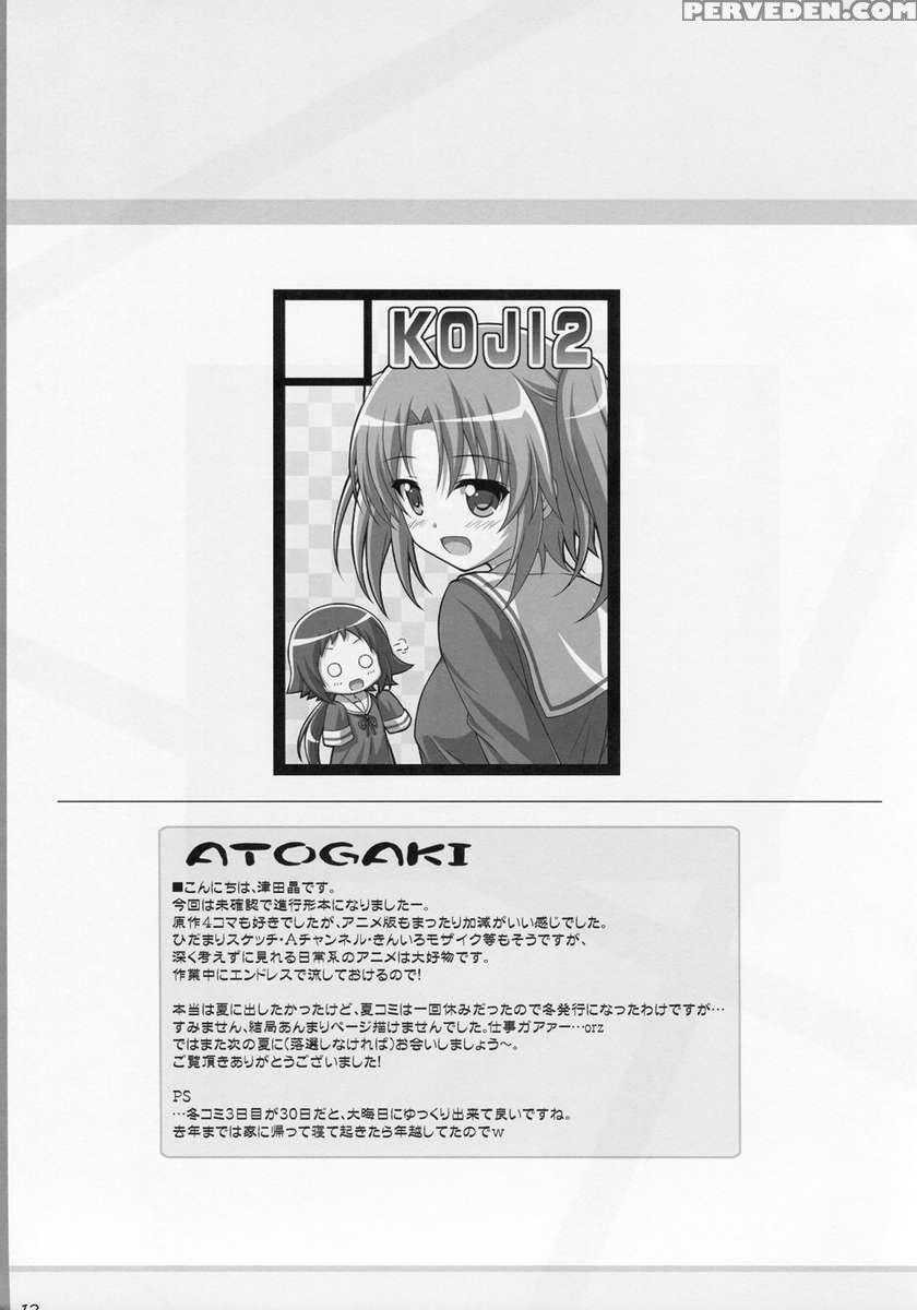 Tadaima Kakunin Chuu! 1