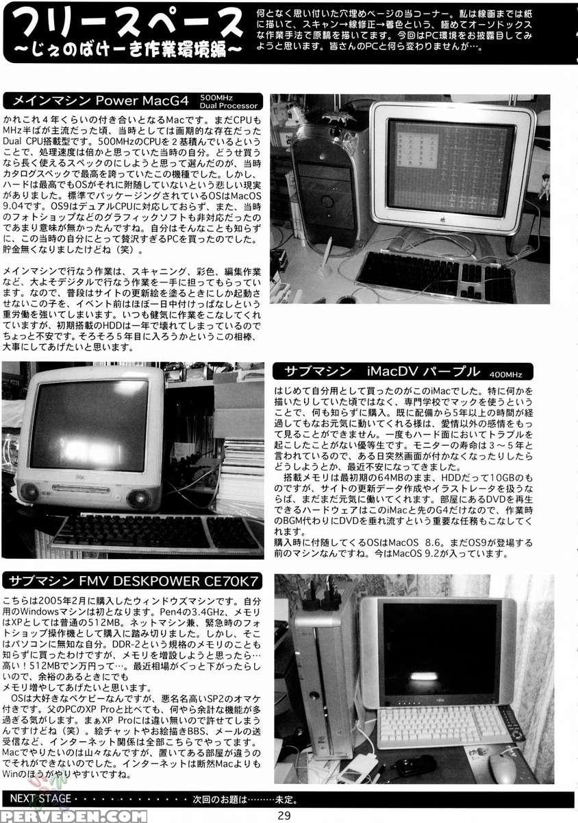 Tadashii? Os No Atsukaikata Chapter 1 Page 28