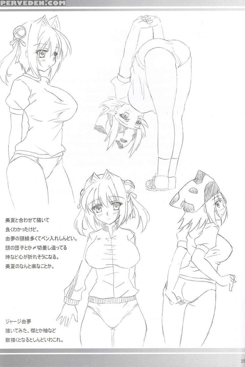 Tai'iku Yougu 1