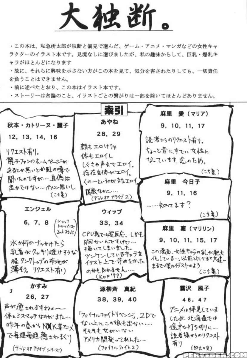 Taidokudan. 1