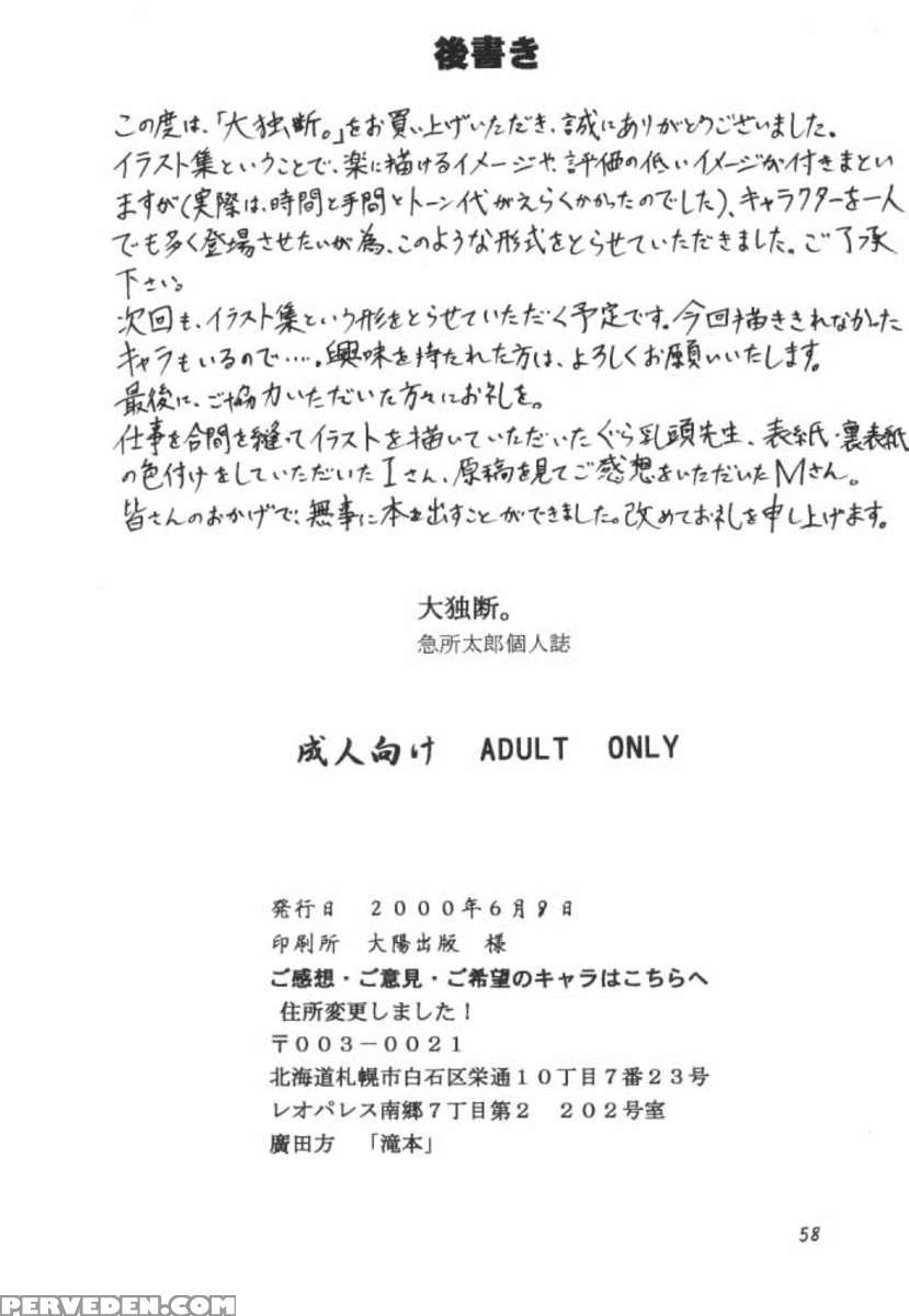 Taidokudan. 1