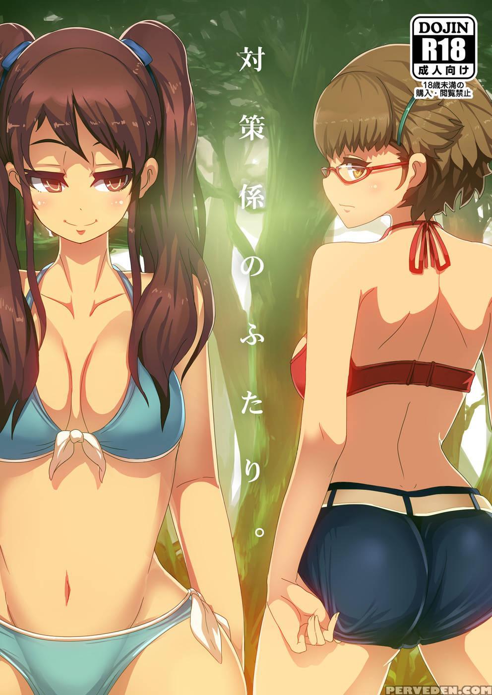 Taisaku-gakari No Futari - Another 1