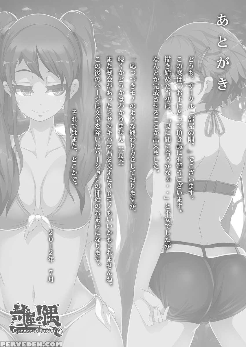 Taisaku-gakari No Futari. 1