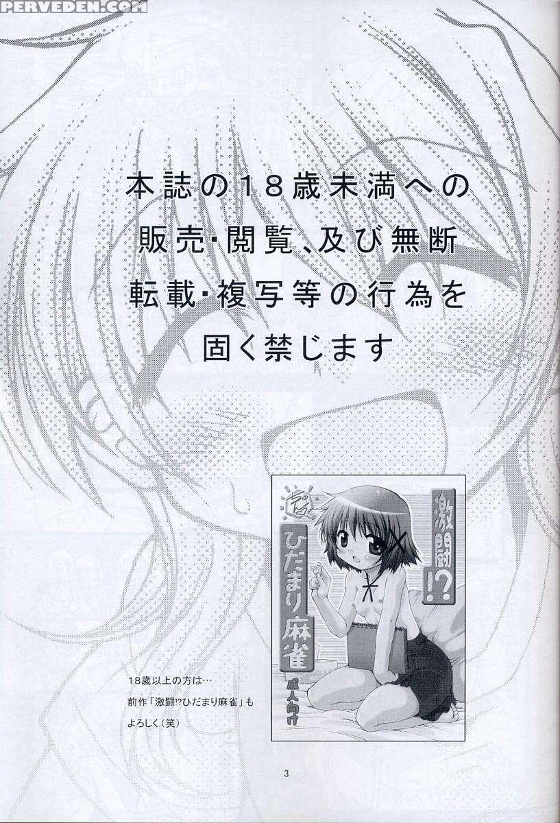 Taiyou Shoujo 1