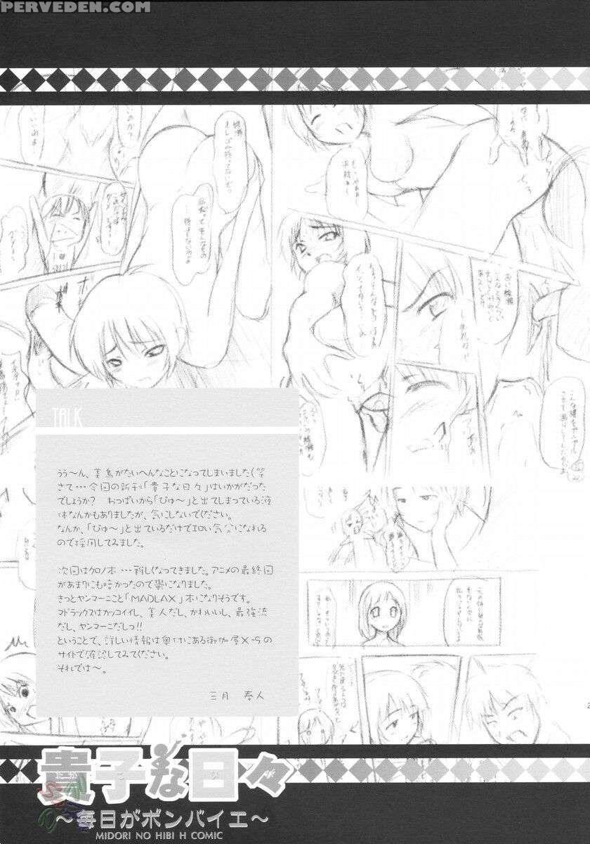 Takako Na Hibi ~mainichi Ga Bonbaie~ 1