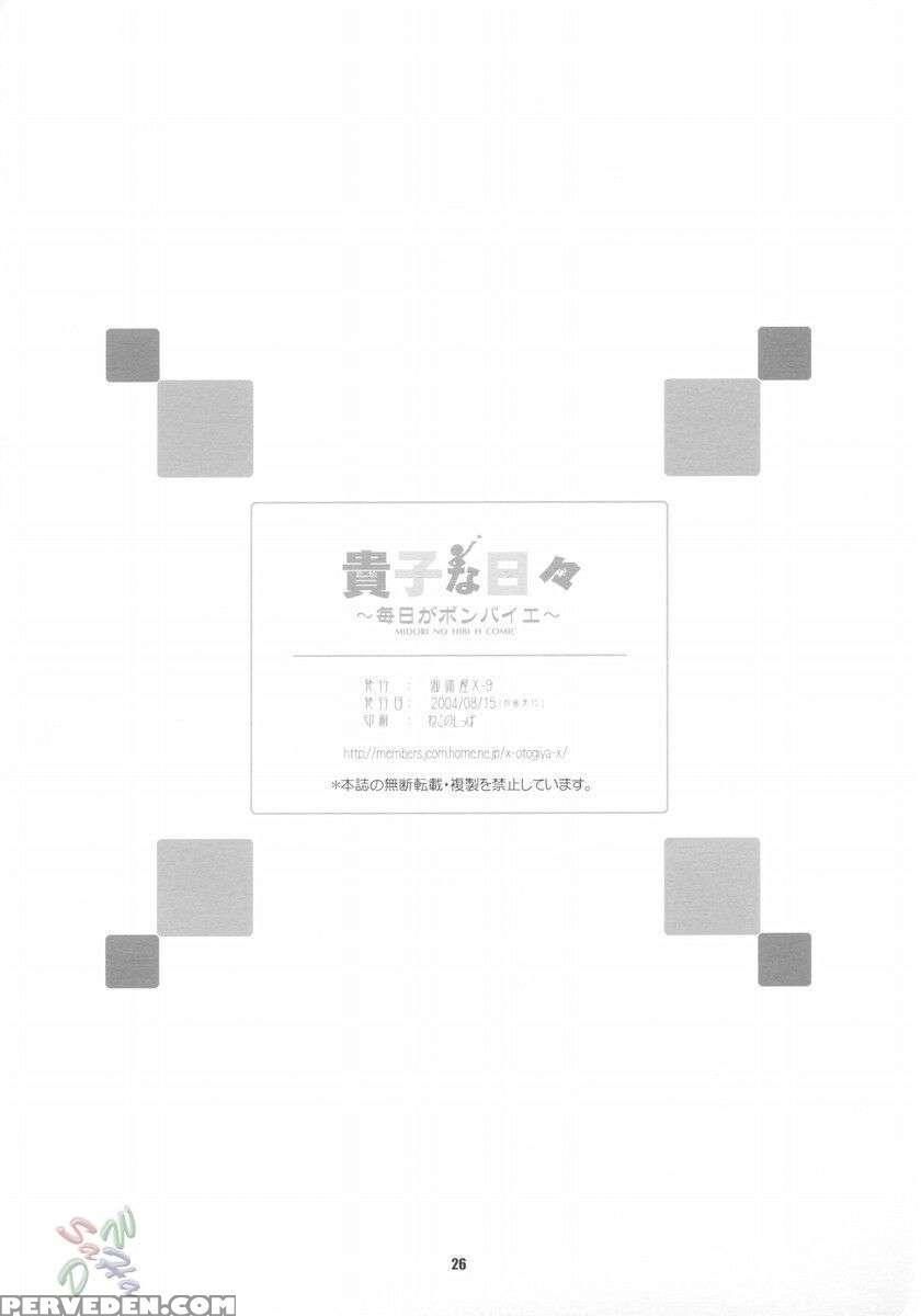 Takako Na Hibi ~mainichi Ga Bonbaie~ 1