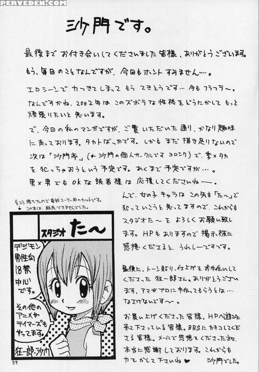 Takato Ijiri 1