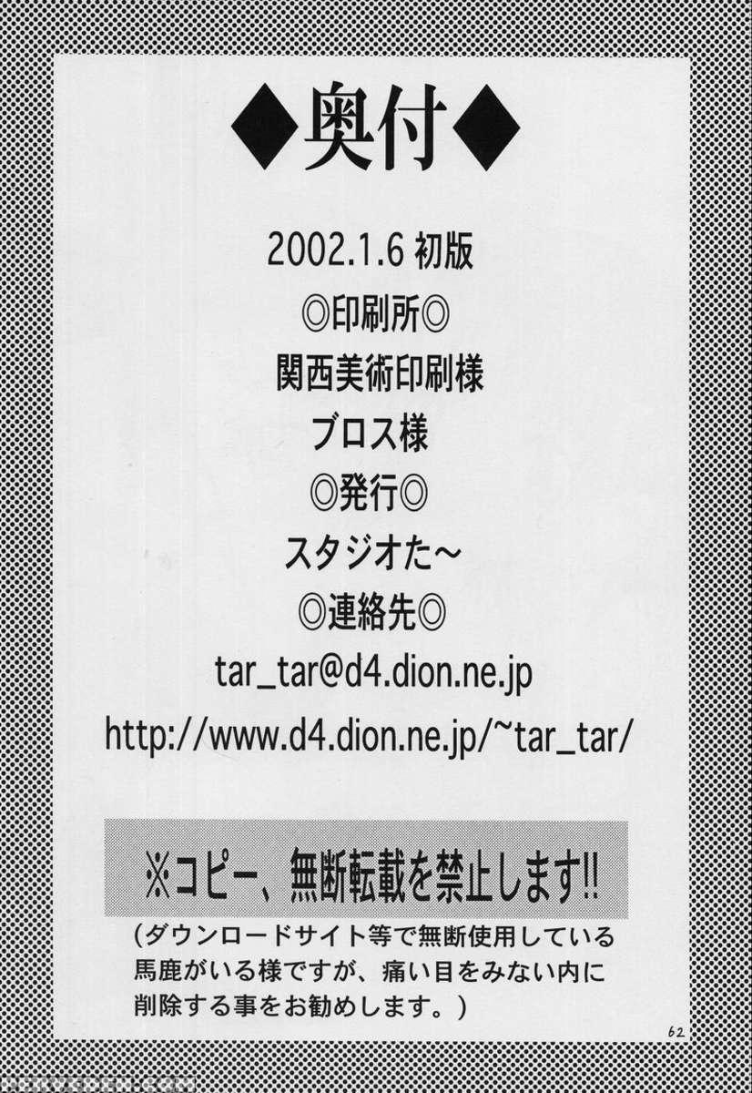 Takato Ijiri 1
