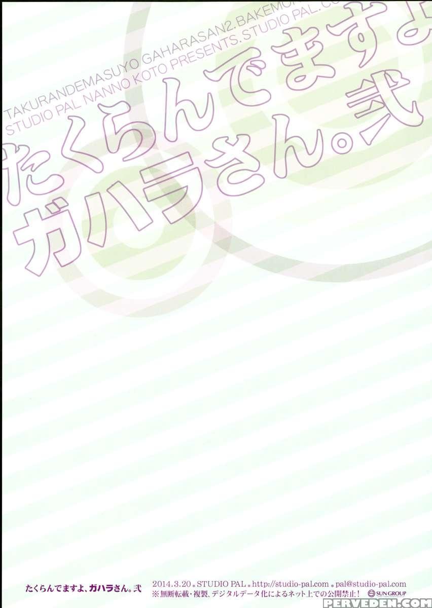 Takurandemasuyo, Gahara-san. 2 1