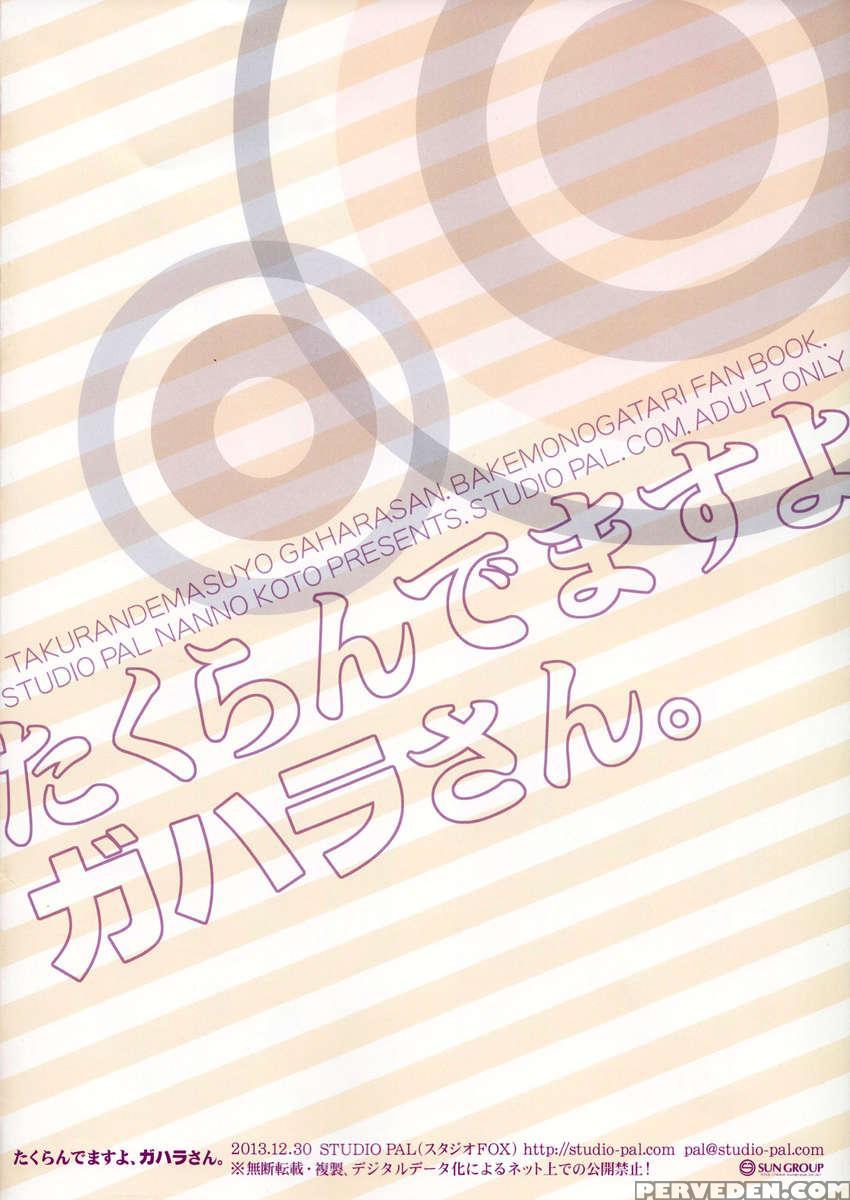 Takurandemasuyo, Gahara-san. 1