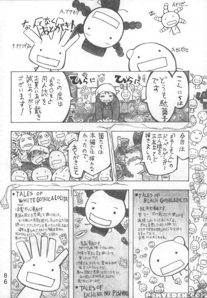 Tales Of Doppelganger - Chapter 3 - Moyashimon 1