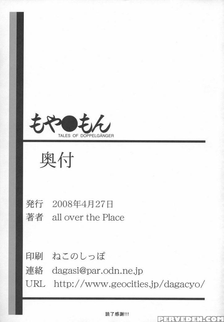 Tales Of Doppelganger - Chapter 3 - Moyashimon 1
