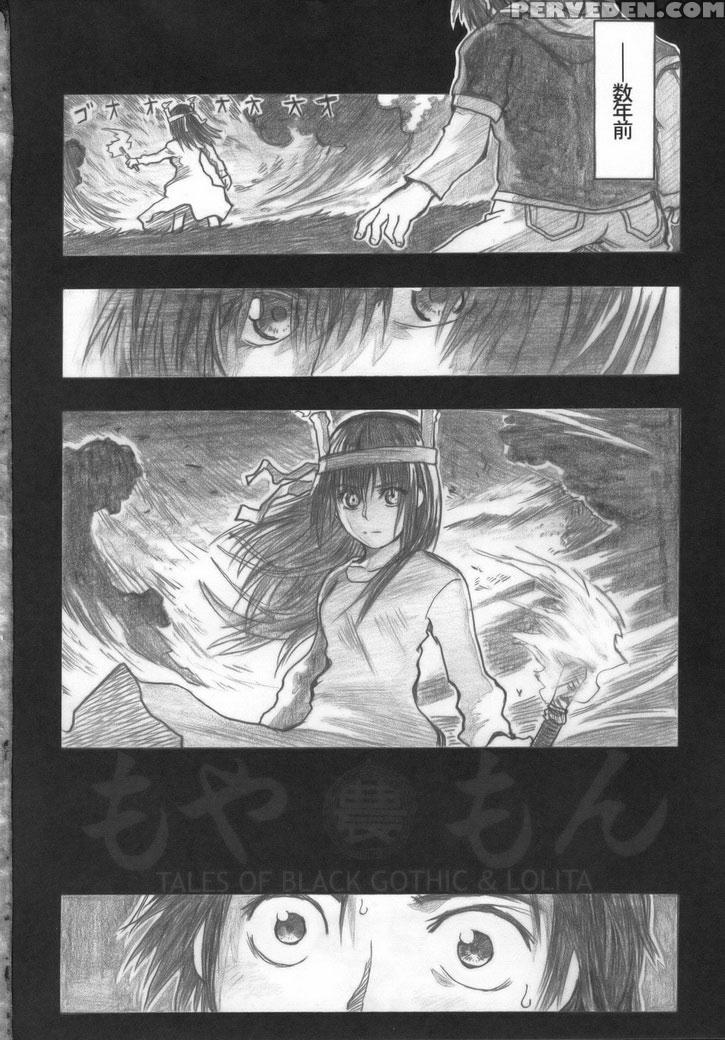 Tales Of Doppelganger - Chapter 3 - Moyashimon 1