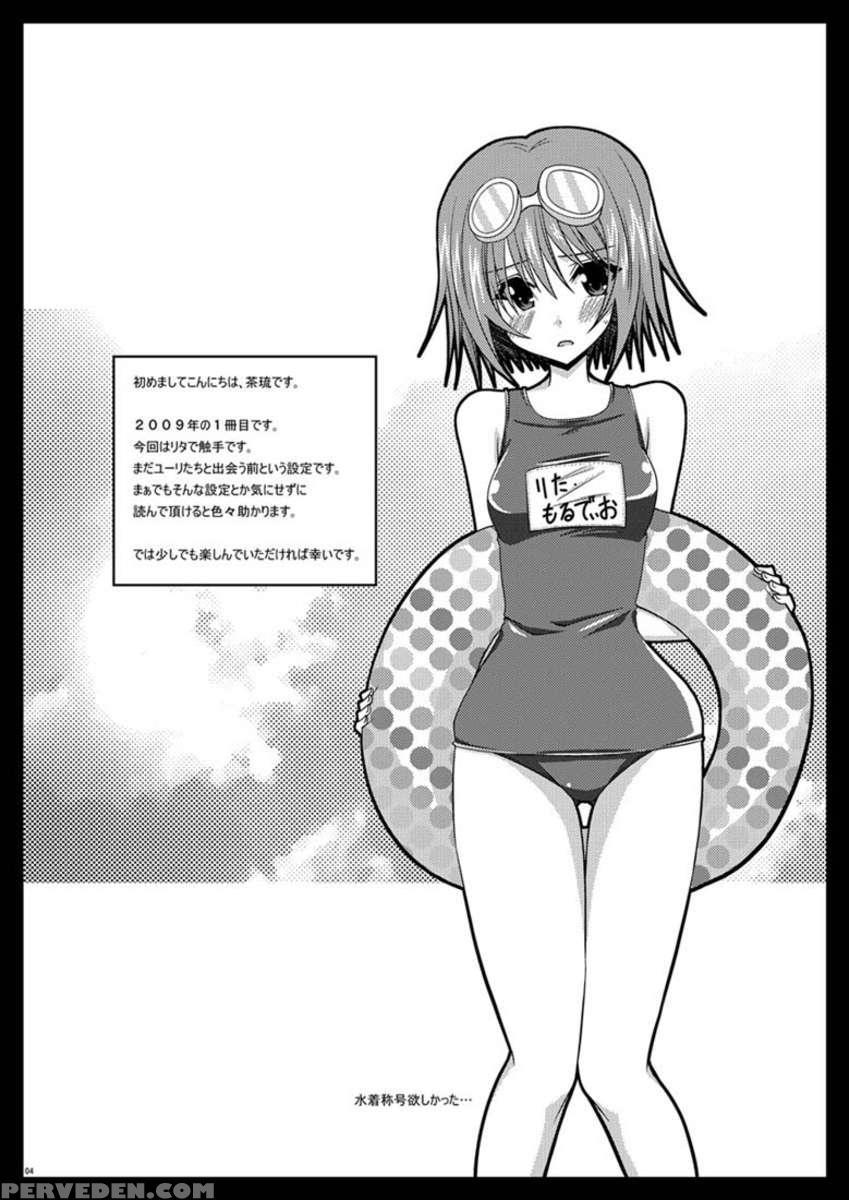 Tales Of Tentacle -rita- 1