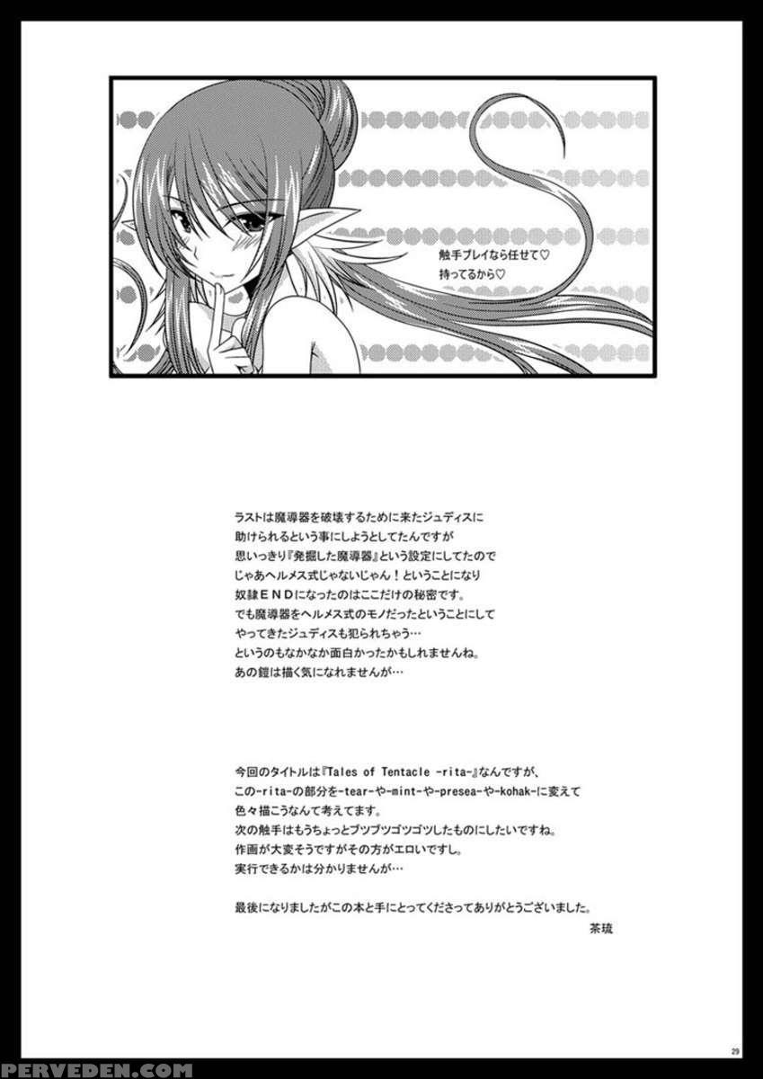 Tales Of Tentacle -rita- 1
