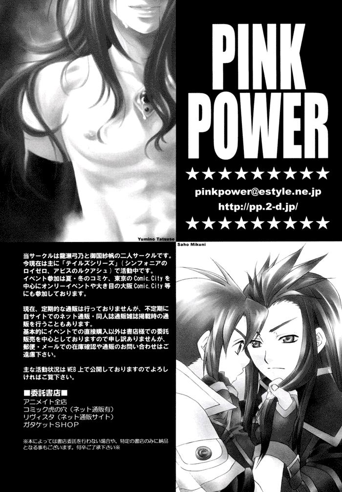 Tales Of The Abyss Dj - Mujaki Na Messiah 1