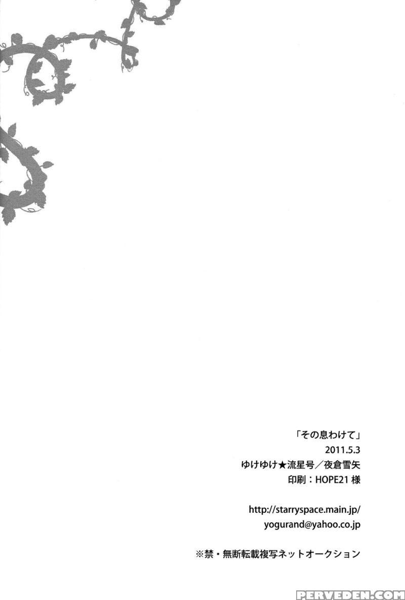 Tales Of Vesperia Dj - Share The Breath 1