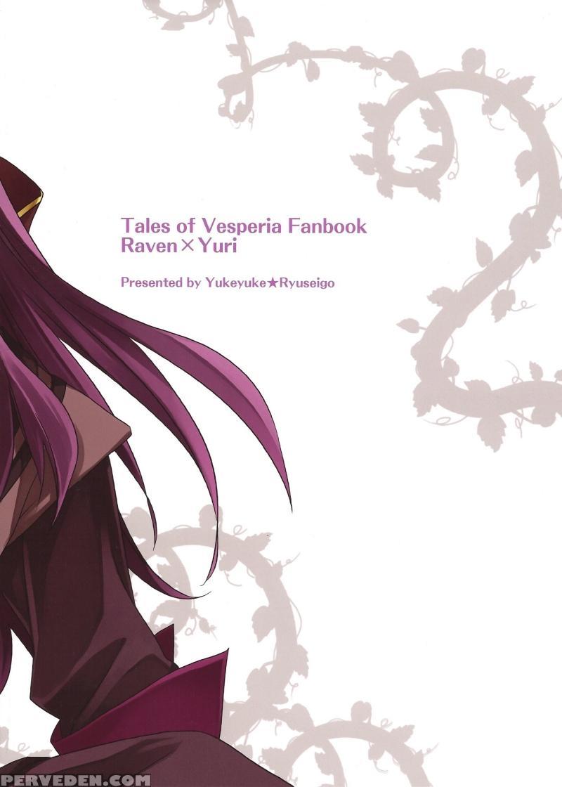Tales Of Vesperia Dj - Share The Breath 1