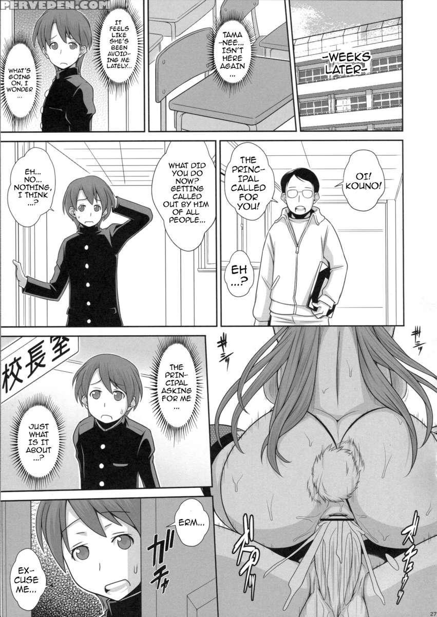 Tama Otome 1