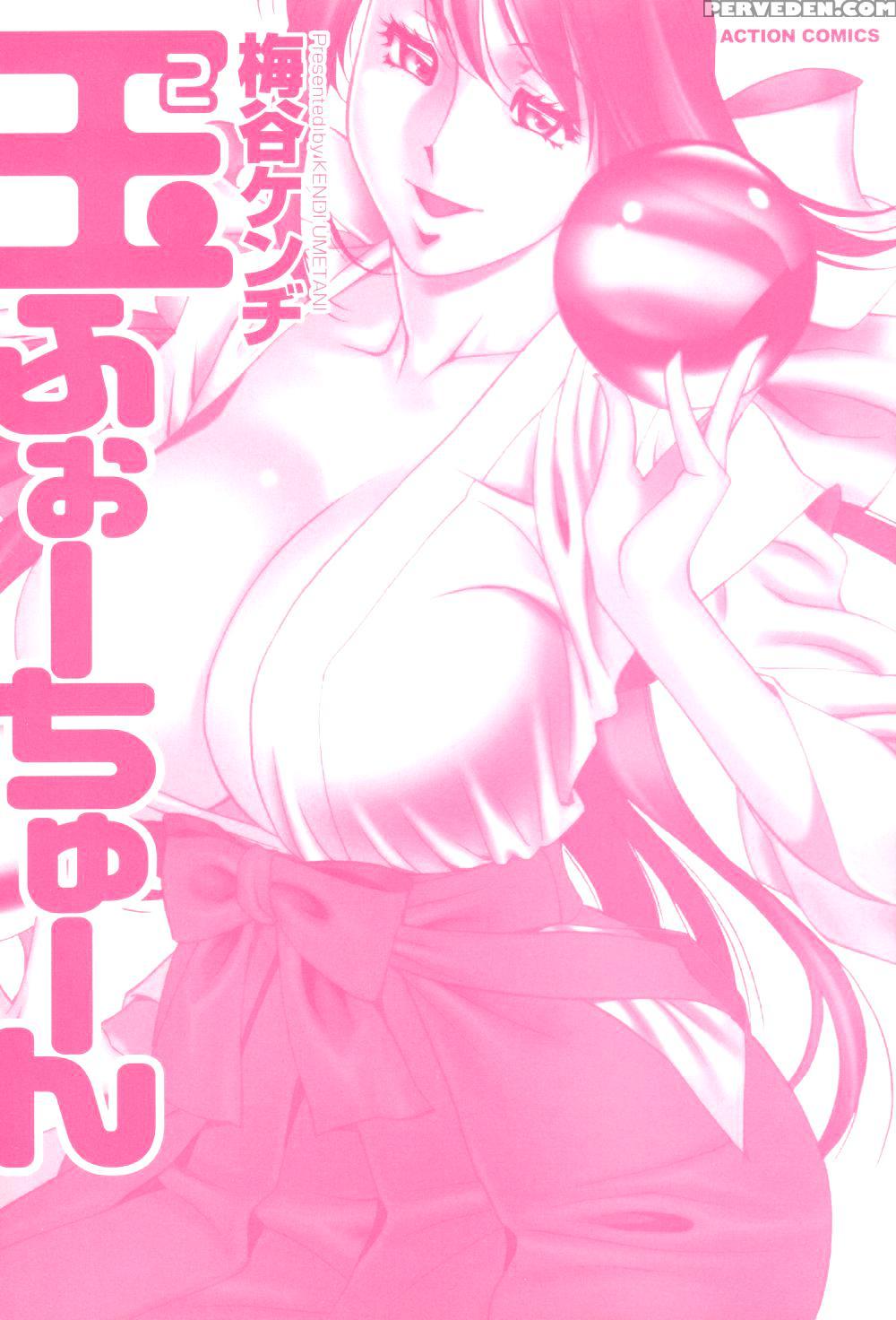 TamaÂ² Fortune Chapter 1 - Original Work 1