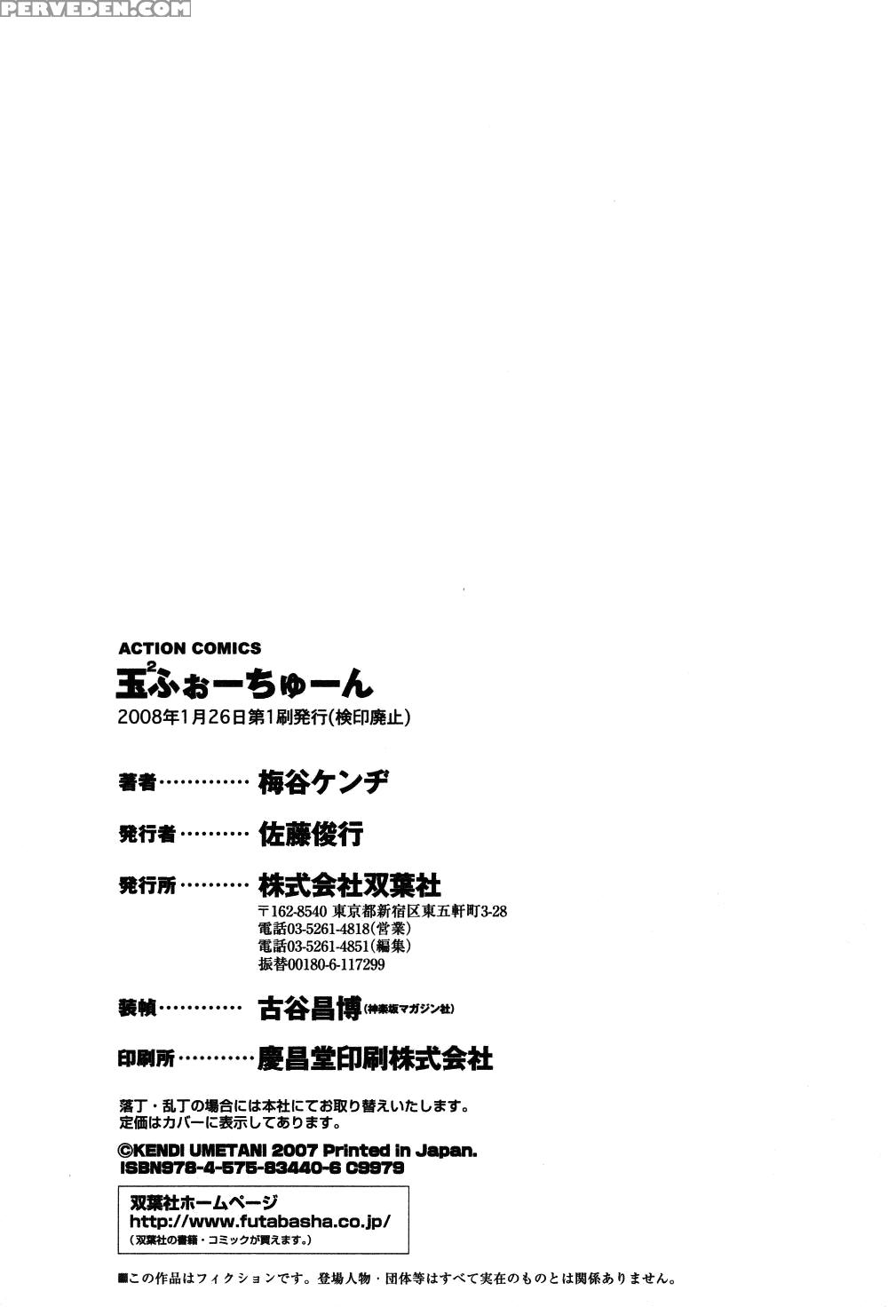 TamaÂ² Fortune Chapter 10 - Original Work 1