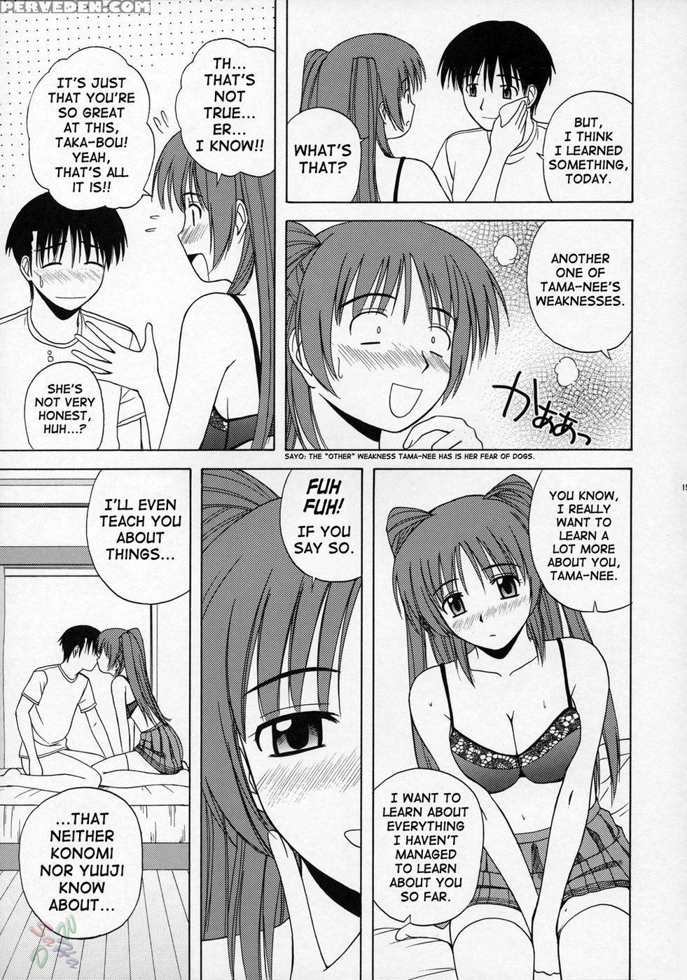 Tama-nee To Issho - Toheart 2 1