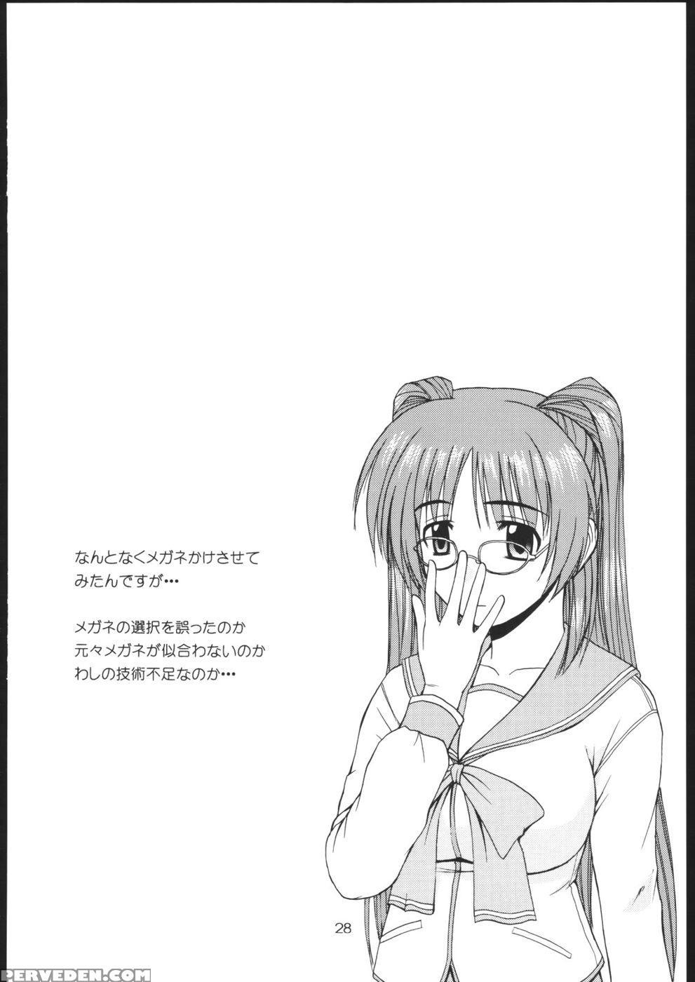 Tama-nee To Issho 2 - Toheart 2 1