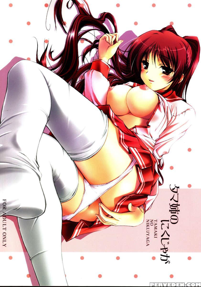 Tamaki No Nikujyaga 1