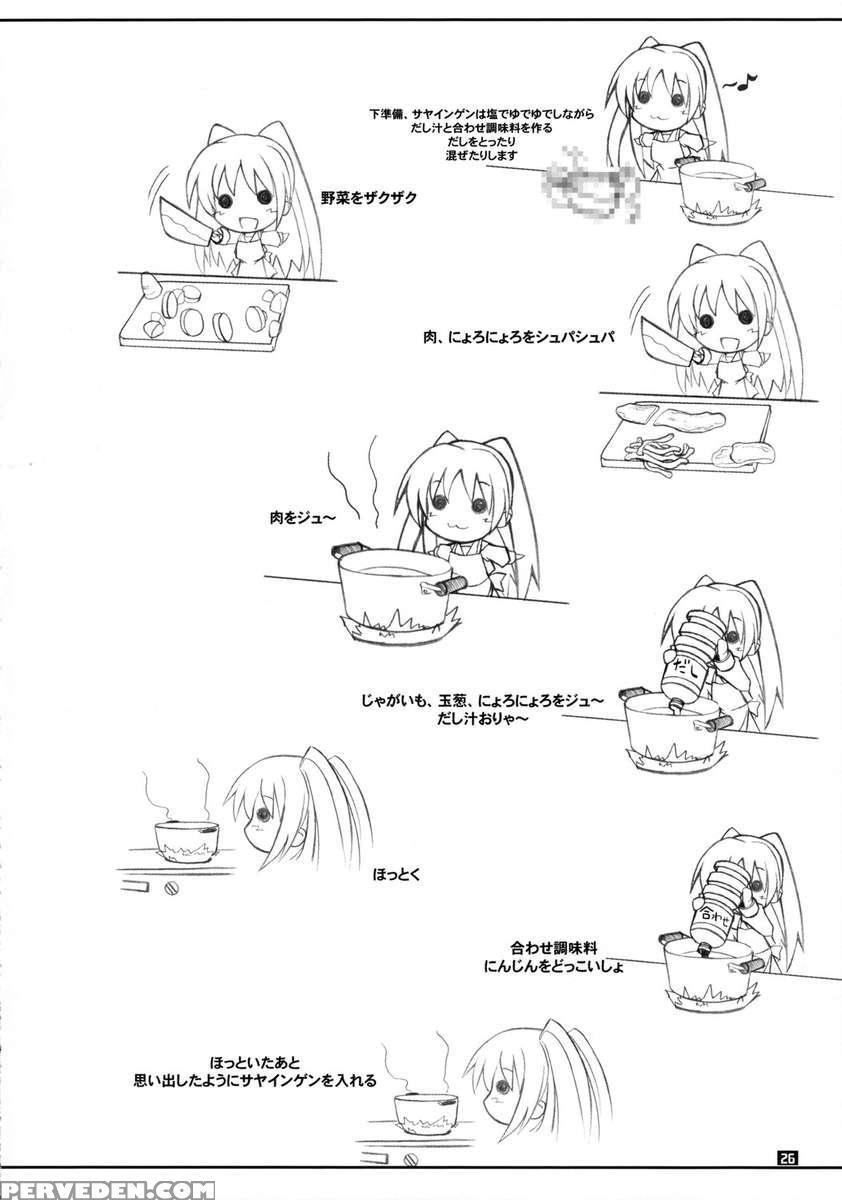 Tamaki No Nikujyaga 1